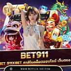 รวมเว็บ bet
